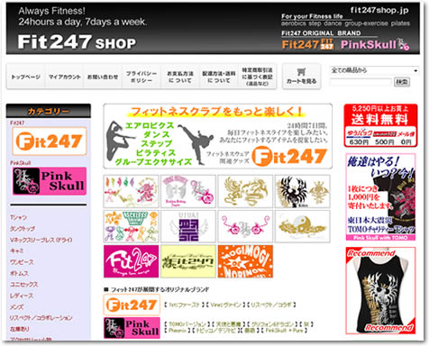 Fit247SHOP