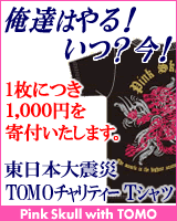 チャリティーTシャツ/PinkSkull With TOMO